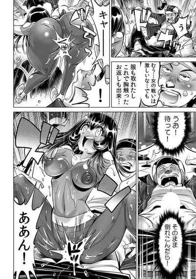 Yabai!! Hadaka de Densha ni Notchatta