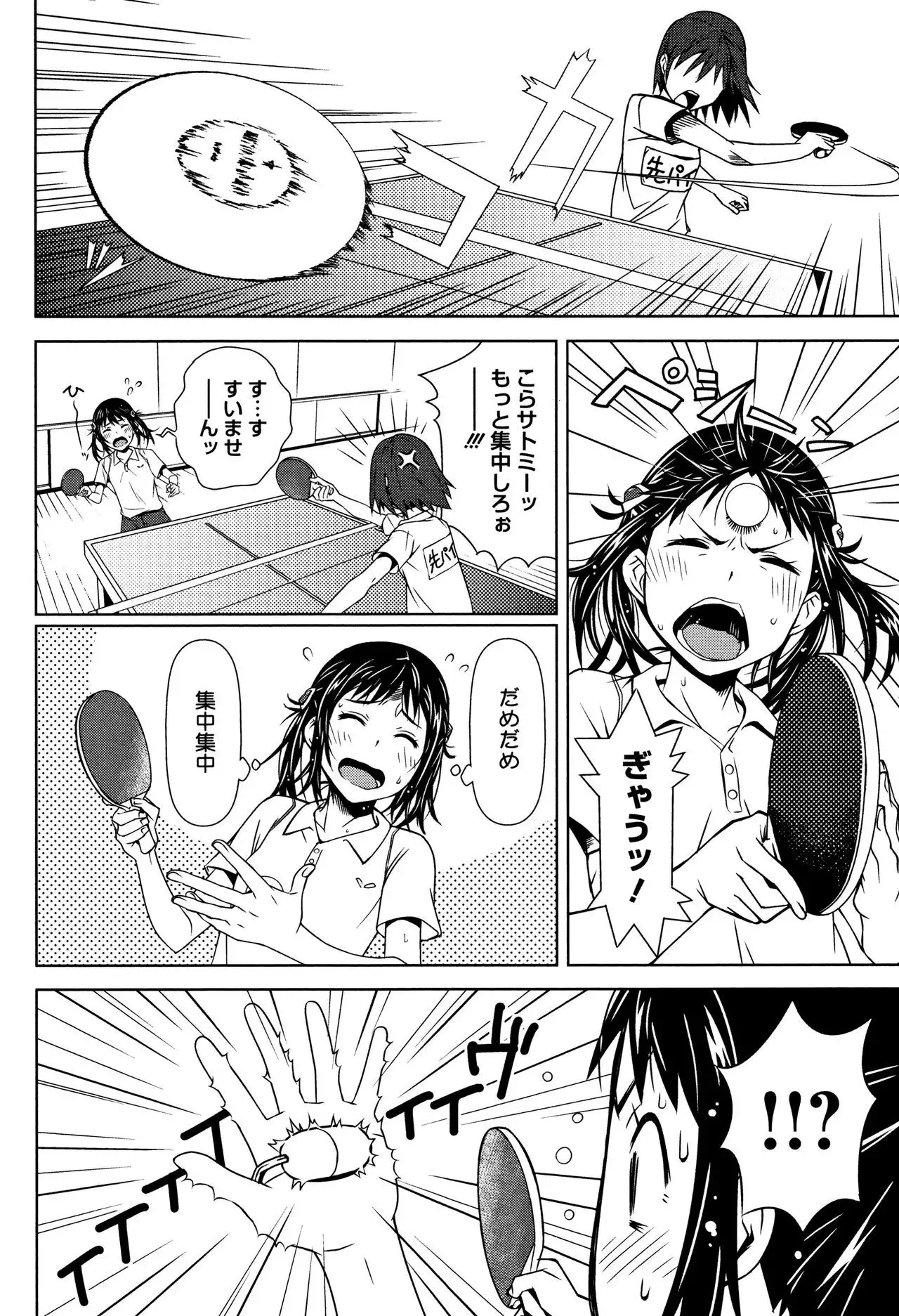 Kuchihateta Hako no Naka