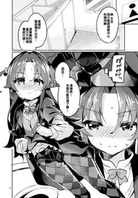 (C94) [Circle-FIORE (Ekakibit)] Ryuuou no Kyuujitsu Ura (Ryuuou no Oshigoto!) [Chinese] [oo君x赤蜘蛛聯合漢化]