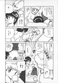 [Eichi] H Sensei no Moshikashitara Ijouna Aijou