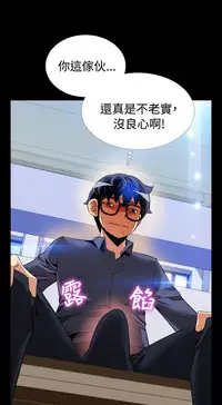 [KKUN &INSANE] Love Parameter 恋爱辅助器 76-79 (chinese)