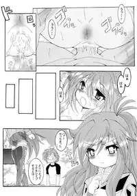 [Mach1] 犯罪白書 VOL.32