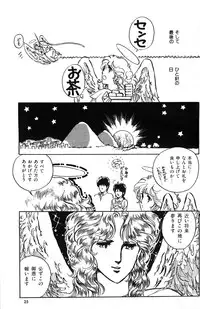 Melon Comic No. 01, メロンコミック 昭和59年6月号