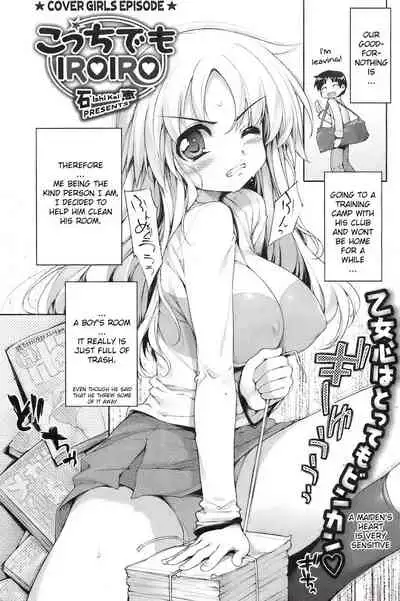 Various things Collection / Insei Iro Iro Ch.1 - 10 (+bonus pictures) [English]