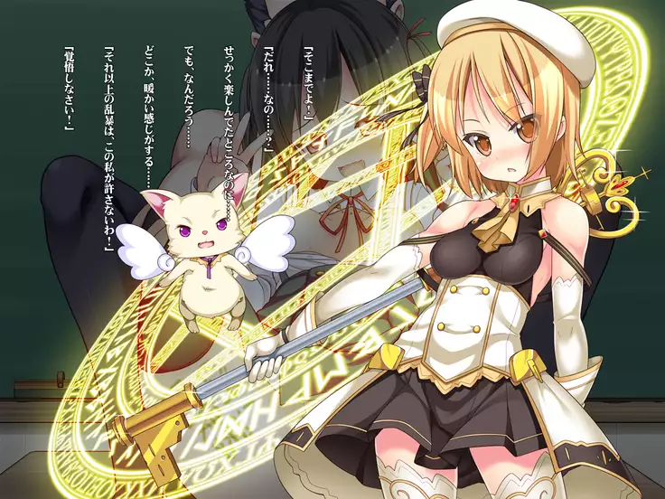 Mahou Shoujo wa Mamono ni Katenai