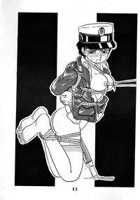 [UNION OF THE SNAKE (Shinda Mane)] AKIKO