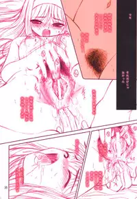 (C65) [Dieppe Factory (Alpine)] DIRTY FINGERS (Tsukihime)