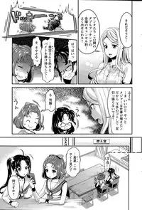 [Umemaru] Idol Densetsu Kirari - Kirari the Grief of Legendary Idol Ch. 1-7