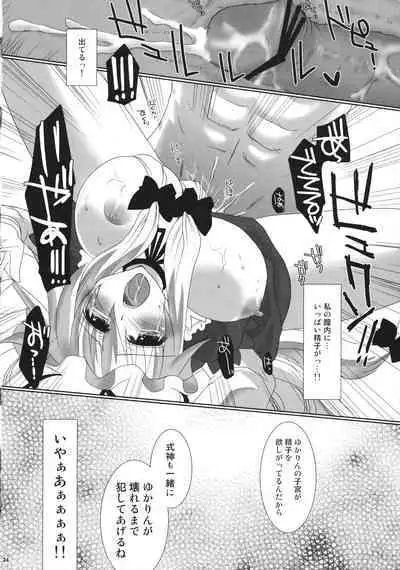 (Kouroumu 5) [Kanmi Ningyou, Orange Chocolat (Katagiri Chisato, Kazuki Hiyori)] Yukari Ryoujoku Shoukougun (Touhou Project)