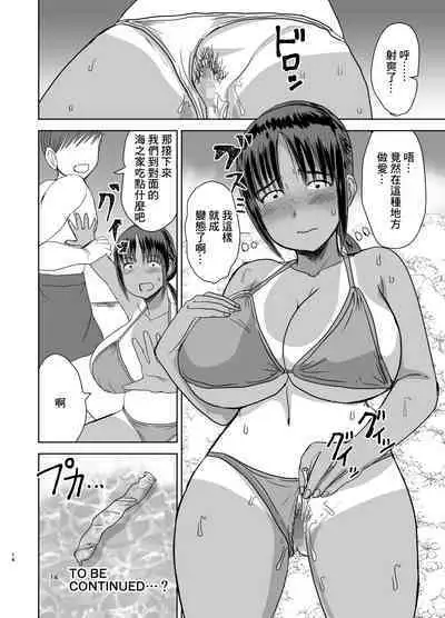 Mob-kao Bakunyuu no Dokyuusei o Ore no Iinari no Sefri ni Shiteyatta... 2