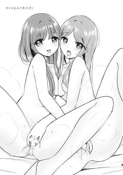 Futari Shizuka | 四葉對