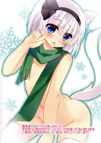 (C88) [Kinokomushin (Kinokomushi)] Nyatori-sama, Hiroimashita. (Touhou Project) [Chinese] [绅士仓库汉化]