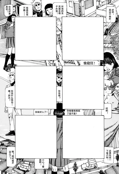 上学途中遭遇转角KISS的可能性有多大？实验 |Toko Tochu no Deai Gashira no Guzen Kiss wa Ariuruka? - The "Can an Accidental Collision on the Way to School Result in a Kiss?" Experiment