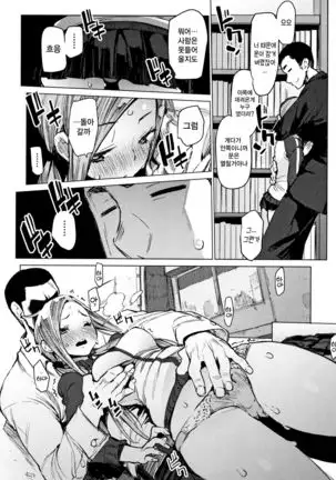 오토메보레 ch.3 | Otomebore ch.3