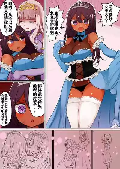 茶畑ヴァエのTS短篇集2