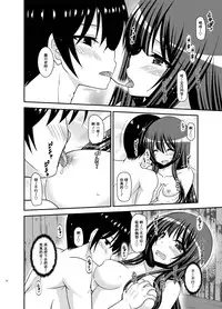 [valssu (Charu)] Roshutsu Shoujo Nikki 21 Satsume [尼尔个人汉化] [Chinese] [Digital]