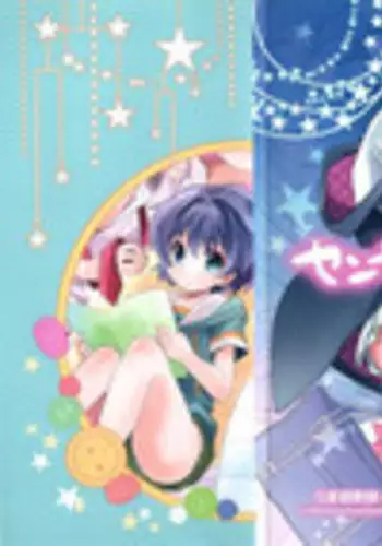 [88scones (Sakaki Tsui)] Sensei, Sensei [English] {ShotaChan}