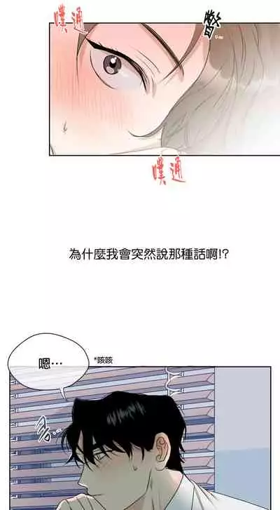 [Goshoo] SSweet Dream Ch.00-03|甜蜜的梦~梦中甜蜜的陷阱~Ch.00-04[Chinese] [橄榄汉化组]