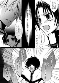 (C76) [La*Pis, Bel*Belly (Kuya Wataru, Tenkawa Sakura)] Hananemu no itsu waga mune ni kimi nemuru (07-Ghost)