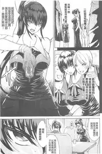 [Tokisana] Midara na Kajitsu no Kuroi Yuuwaku | 淫蕩的果實之暗黑誘惑 [Chinese]