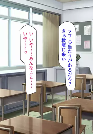 Taneari Kyochin no Boku ga Sukikatte Onnanoko o Tanetsuke Dekiru Houan ga Kaketsu saremashita part 1