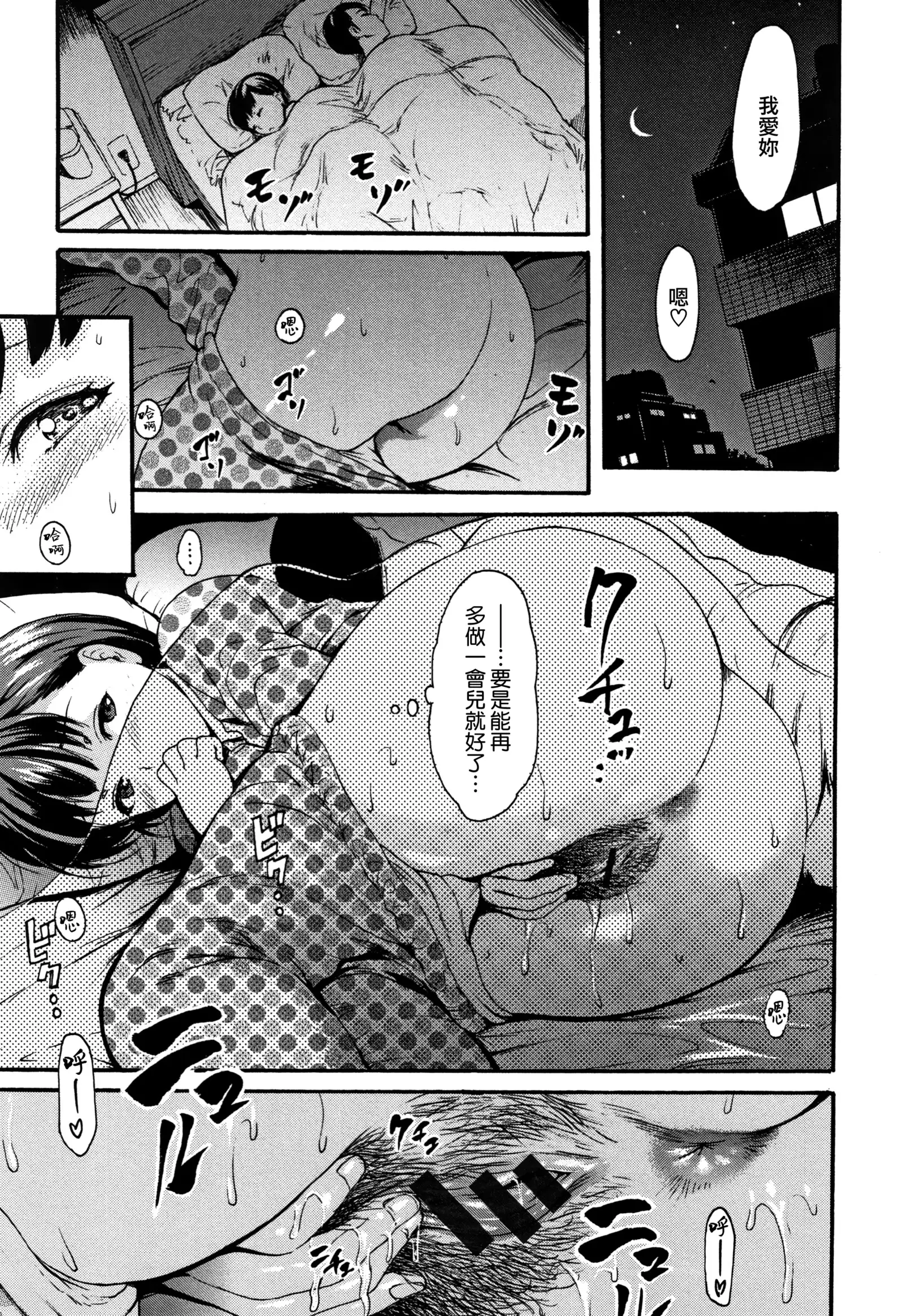 Kimochi Ii Musume Ch.1-6