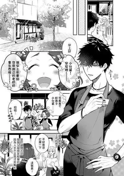 Akuma wa Tengoku ni Ikitakunai! | 恶魔不想上天堂！ Ch. 1-2