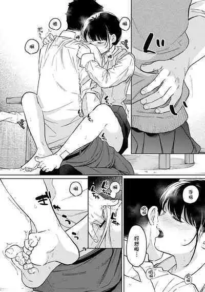 1LDK+JK Ikinari Doukyo? Micchaku!? Hatsu Ecchi!!? | 1LDK+JK 突然間展開同居？ 極度貼近！？初體驗！？ Ch. 18-36