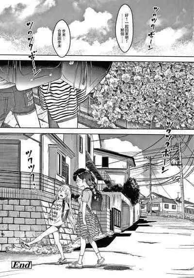 [Mayafufu -Kakko- Kashikoi] Watashi no Sensei 5 no 2 no 1 Aiuchi Emeline | 我的老師 5之2之1 愛內艾梅莉奴 (COMIC LO 2021-03) [Chinese] [禁漫漢化組] [Digital]