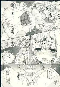 (C87) [Dennou Fuyu Mikan (Ueda Rieko)] Sekai Seifuku Sono Ni (VOCALOID)