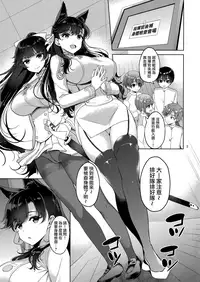 (C93) [Akapenguin (Asahina Hikage)] Atago-san to Takao-san (Azur lane) [Chinese] [無邪気漢化組]