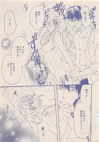 Zettai Renai Sweet 2012-10