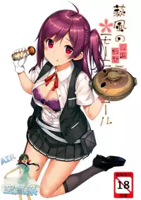 (C91) [Jenoa Cake (TakayaKi)] Hagikaze no Shiawase Morning Call (Kantai Collection -KanColle-) [Chinese] [空気系☆漢化]