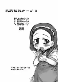 (C64) [Bronco Hitoritabi (Uchi-Uchi Keyaki)] chougouwan senki nadjo (Ashita no Nadja)