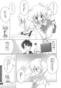 (C76) [Uropyon (Urotan)] Strawberry Hearts To Heart2 Soushuuhen Plus (ToHeart2)
