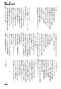 (C46) [UROBOROS (Various)] Your Loss!! (Various)