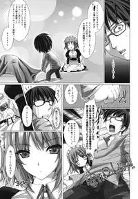 [Kizuki Aruchu] Maid Yome - Maid Bride [18han]