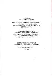 [ARCHENEMY] A Honey-Yogurt Dessert 1.5 (Ein Joghurt wie ein Honig-Dessert 1.5)