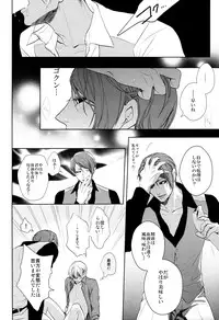 (Tokyo Shock 2) [61V (Naoya)] Go⇔Joe (Tokyo Ghoul)