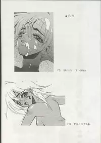 (C56) [WRENCH STUDIO (Shiki Satoshi)] ELECTRIC SUNSHINE BURNING