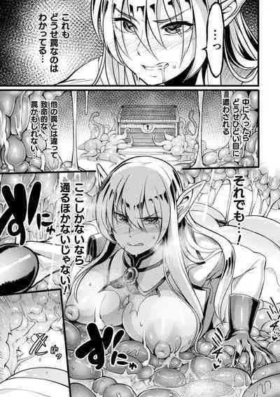 [Remu] Ikusa Otome to Rabbit Hole ~Kairaku no Ryoujoku Kiroku~ - Valkyrie and Rabbit Hole [Digital]