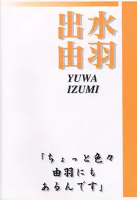 [MGW (Isou Doubaku)] Pure Mind LIMITED EDITION (Natural ~Mi mo Kokoro mo~)