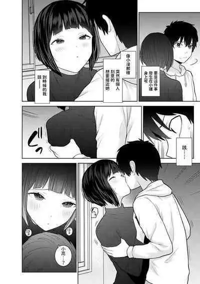 Kyou kara Kazoku, Soshite Koibito. Ch. 23