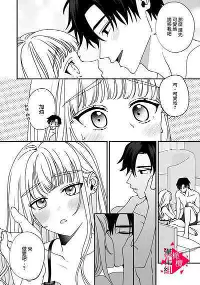 [Mashiro Shiroiro] Minami Sanpai wa Mousou yori Ecchi de Zetsurin~01-07 | 南前辈比妄想中更加情色绝伦~01-07[Chinese] [橄榄汉化组]