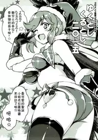 (C89) [Goromenz (Yasui Riosuke)] Yuku Toshi Kuru Toshi 2015 (Granblue Fantasy) [Chinese] [废欲加速汉化]