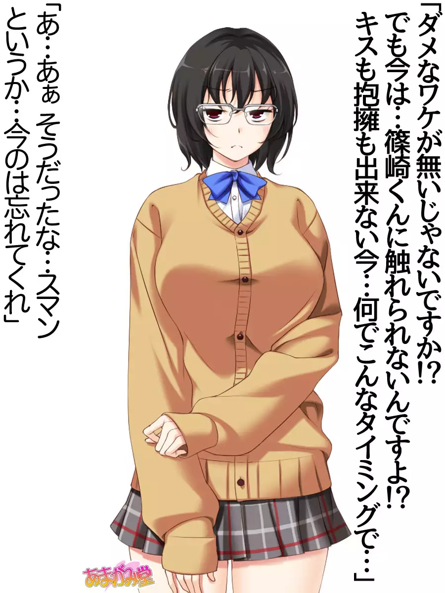 Jimiko-san Dai 2-bu Ch. 1-7