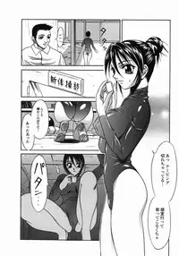 [Psycho] Dorei Ana | The Slave as Flesh Hole