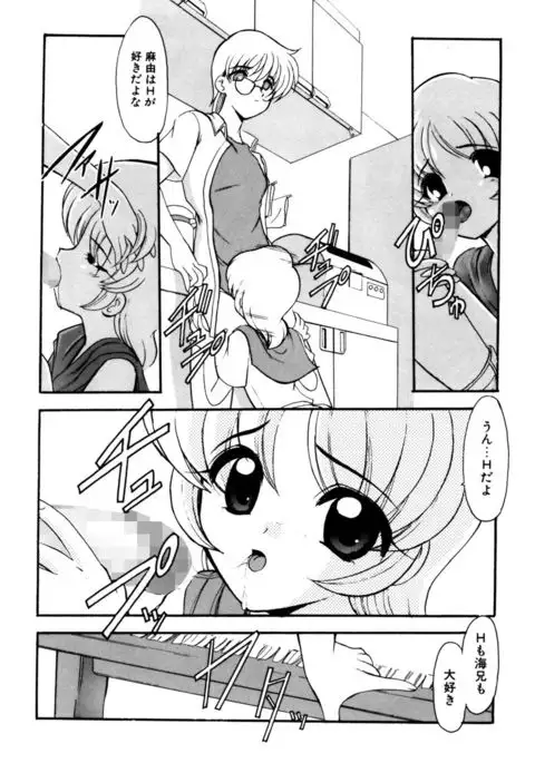 Sister Game 2-kan