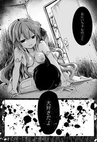 [Lonely Church (Suzunone Rena)] Yumemiru Kouma wa Nani o Miru? (Azur Lane) [Digital]