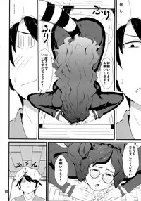 (Reitaisai 14) [Moeru Gomi (Ogata Hiro)] Mikawaridane (Touhou Project)